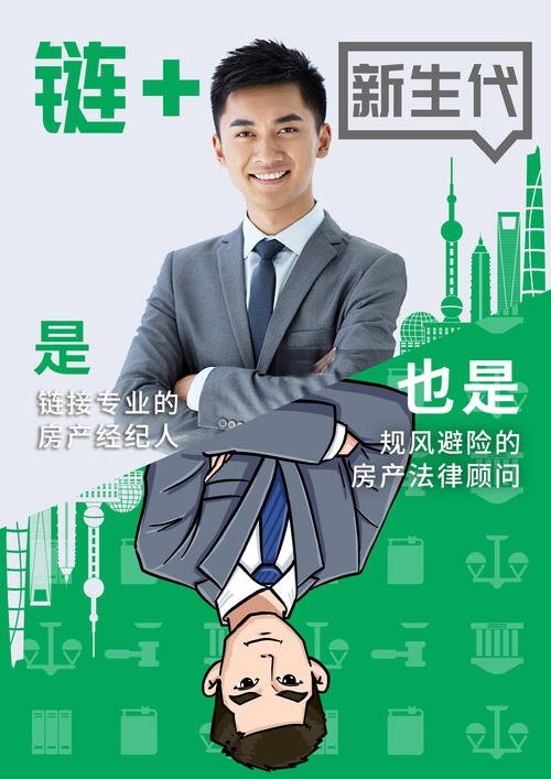 北京链家置地房地产经纪有限公司采石路分店