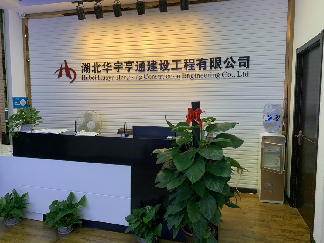 湖北华宇亨通建设工程有限公司