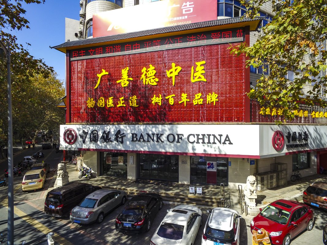 镇江广善德中医诊所有限公司