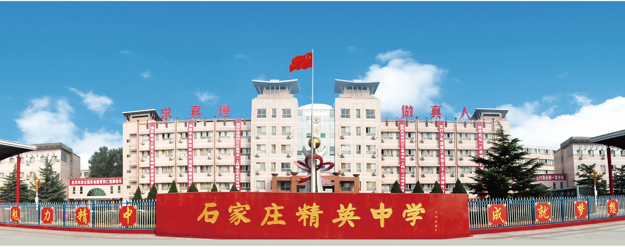石家庄精英中学招聘信息|招聘岗位|最新职位信息-智联招聘官网