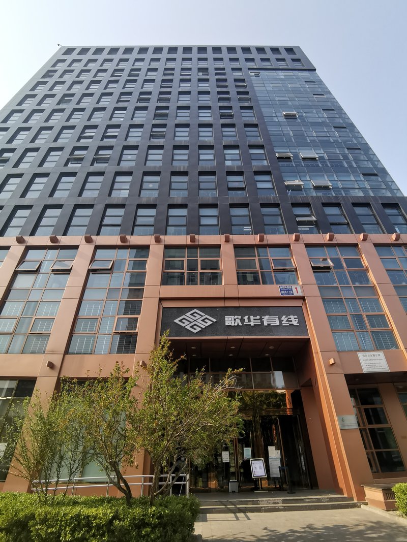 北京歌华有线客户服务信息咨询有限公司