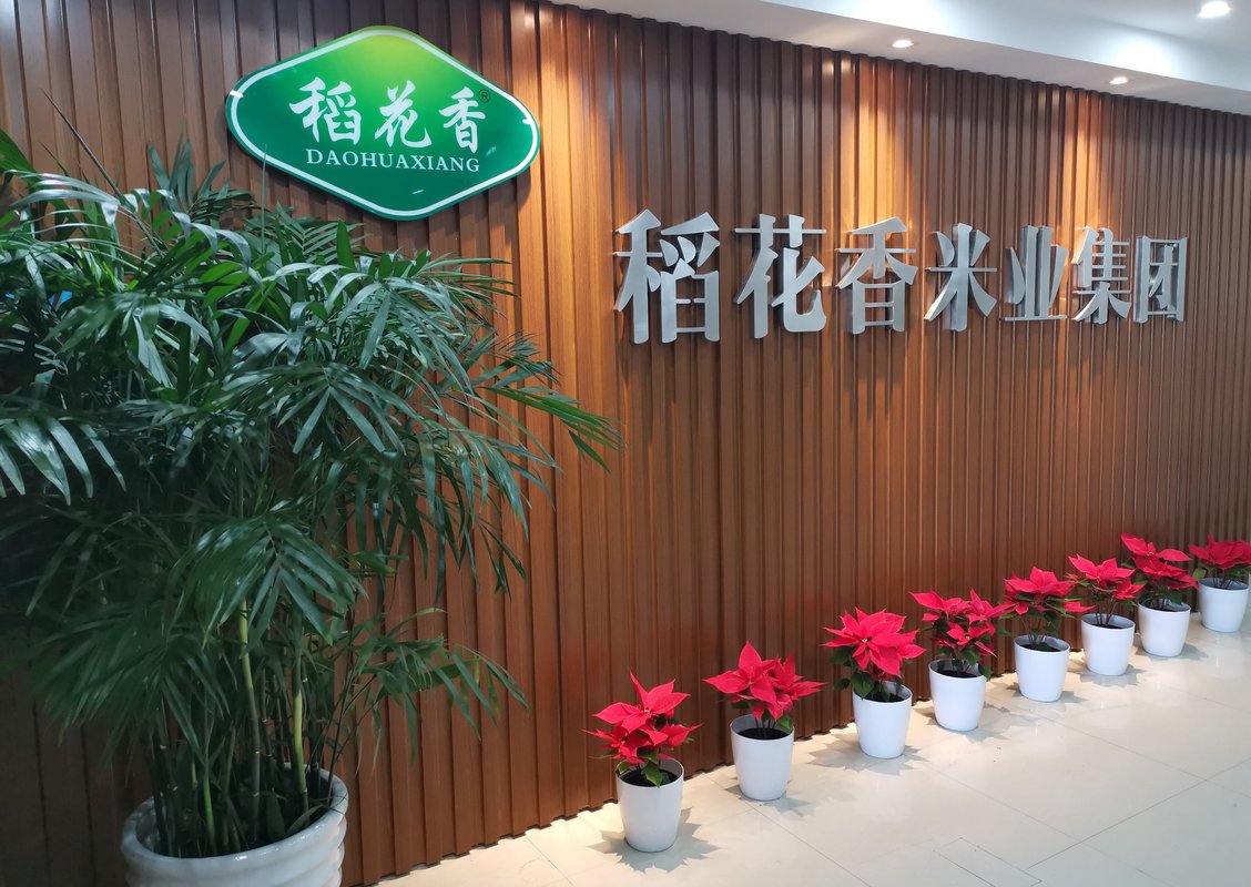福州市稻花香米业集团有限责任公司