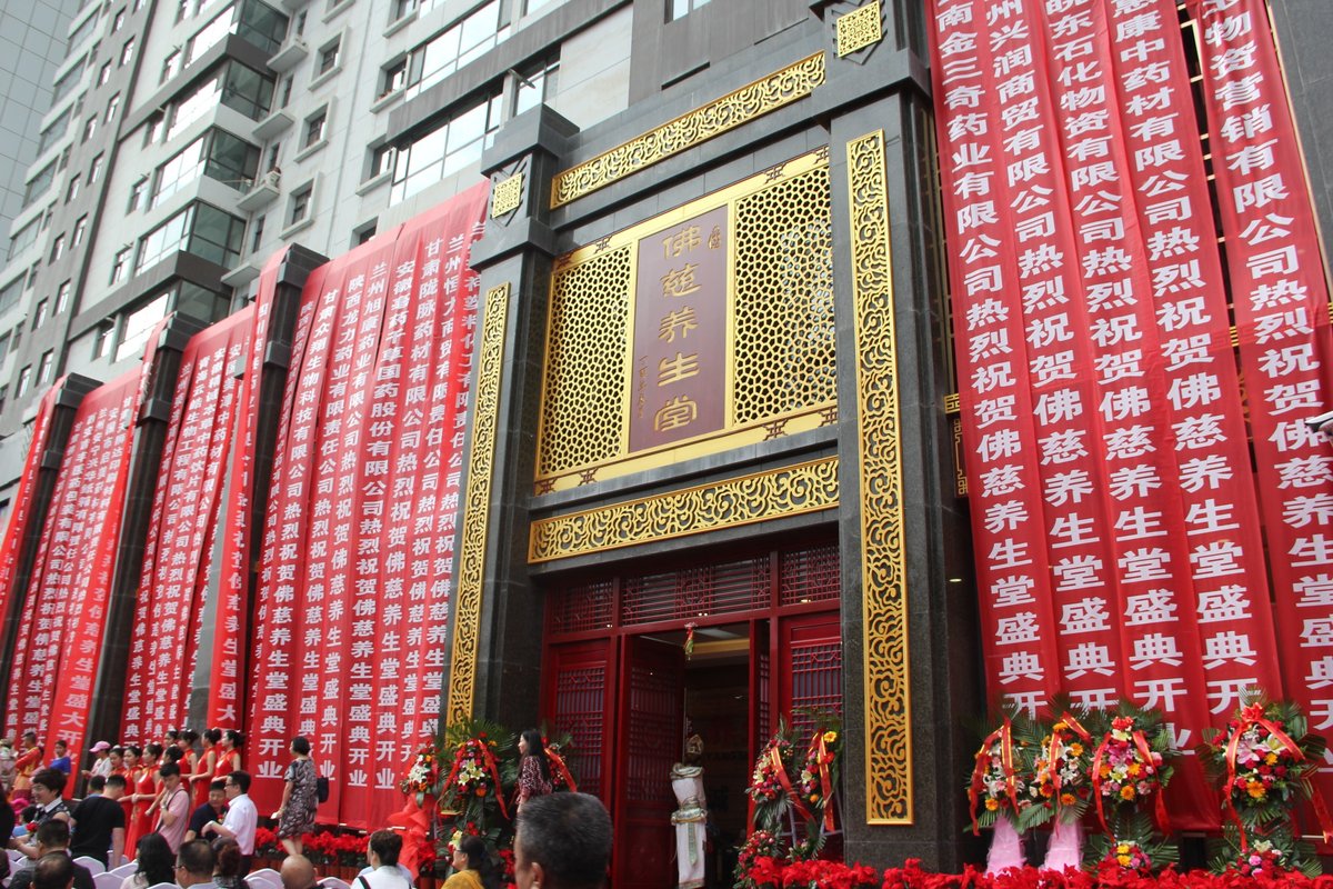 兰州佛慈养生堂健康医药有限公司