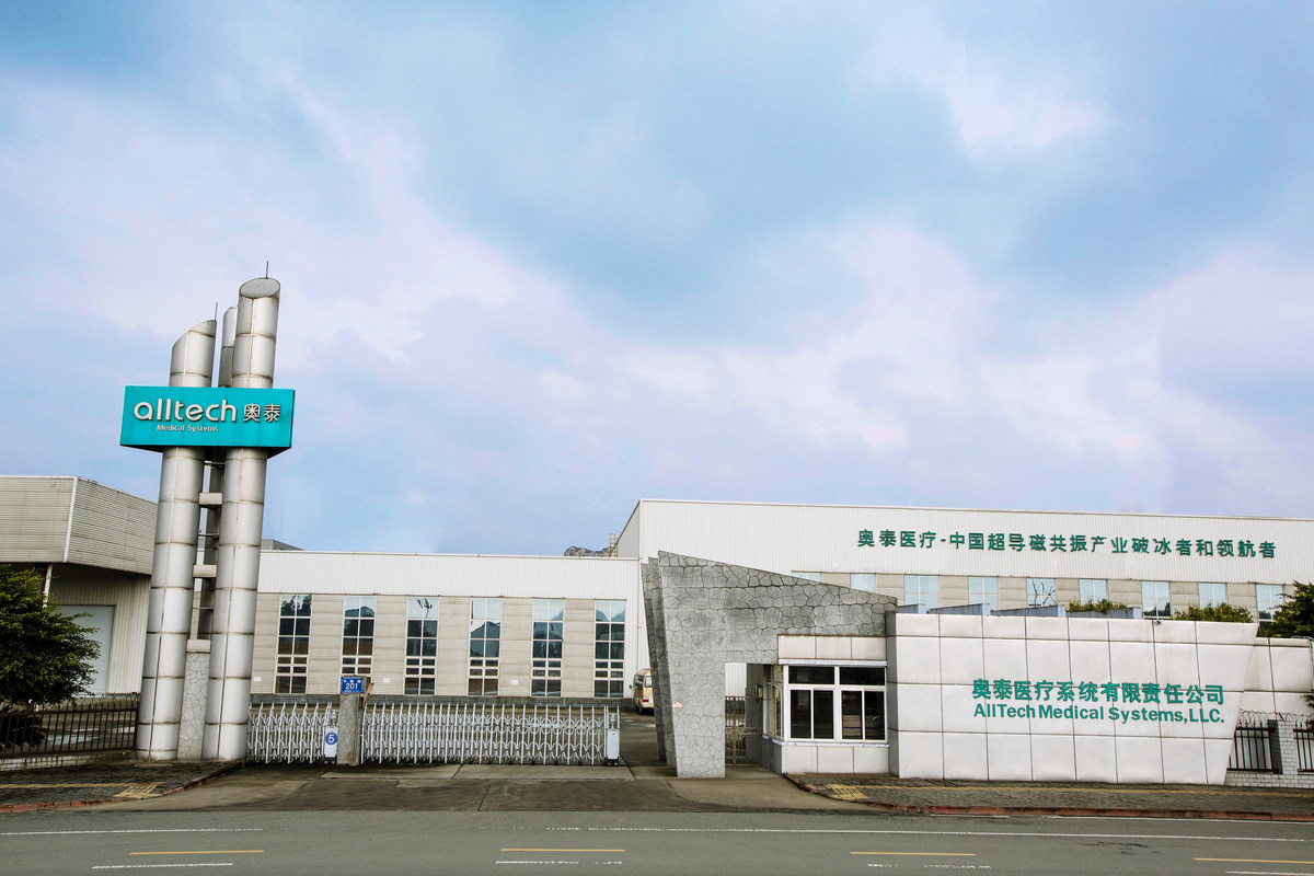 奥泰医疗系统有限责任公司