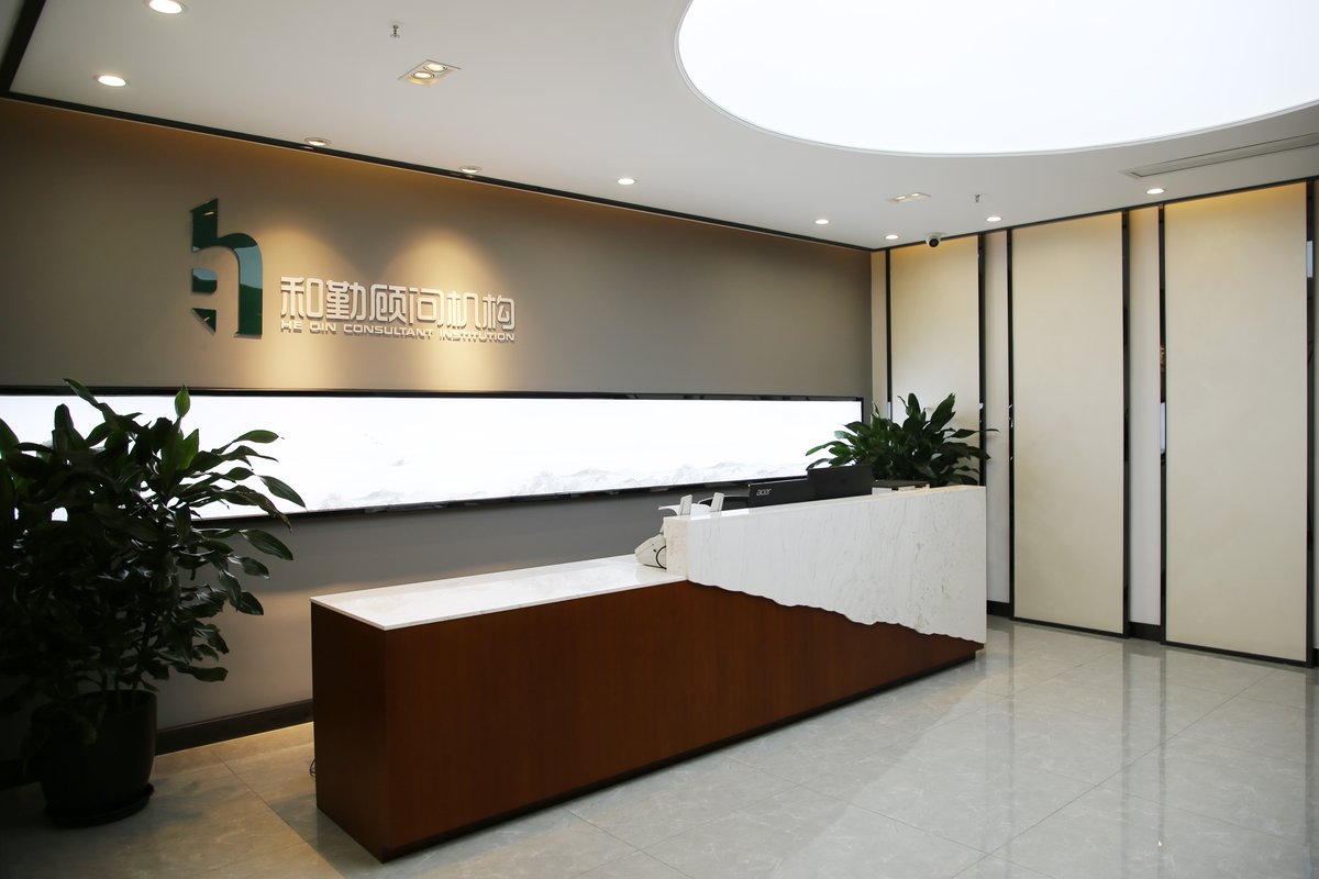 重庆和勤会计师事务所有限公司