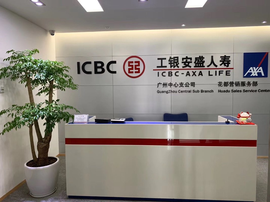 工银安盛人寿保险有限公司广州中心支公司花都营销服务部星睿团队
