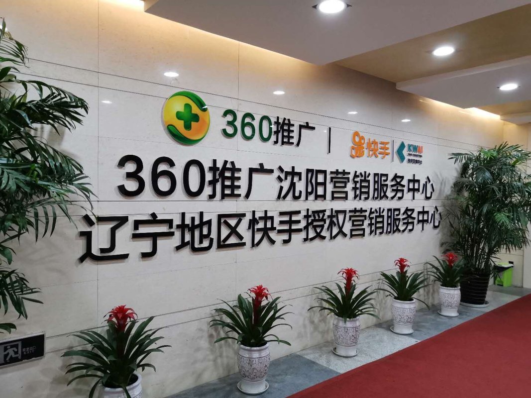 沈阳奇思锐盟网络技术有限公司