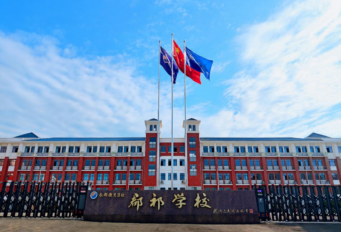 祁阳县郡祁学校