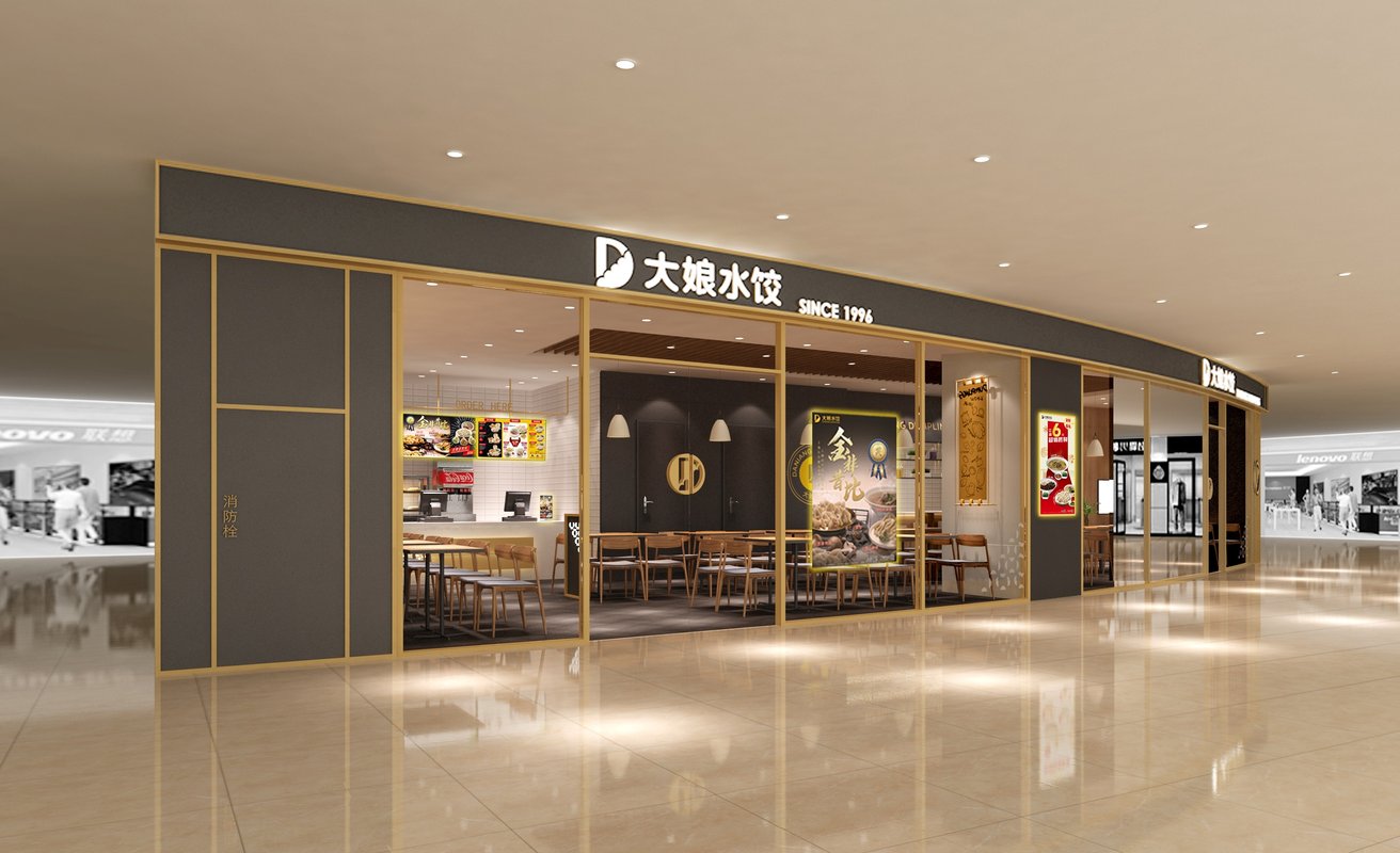 大娘水饺餐饮集团股份有限公司