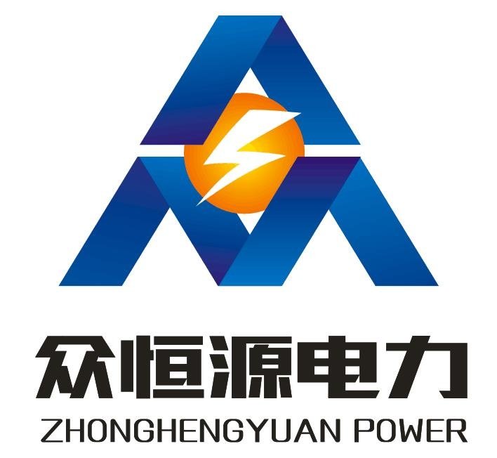 四川众恒源电力建设工程有限公司