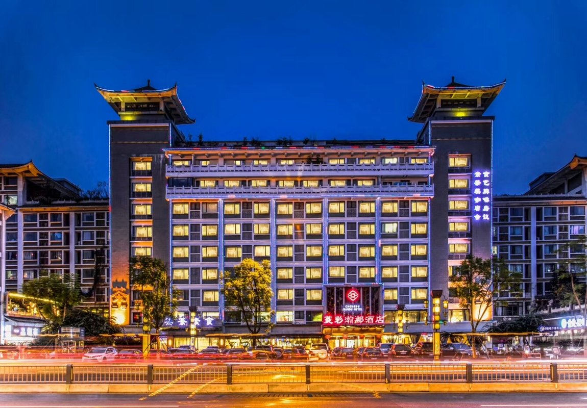 成都瀚都酒店有限公司