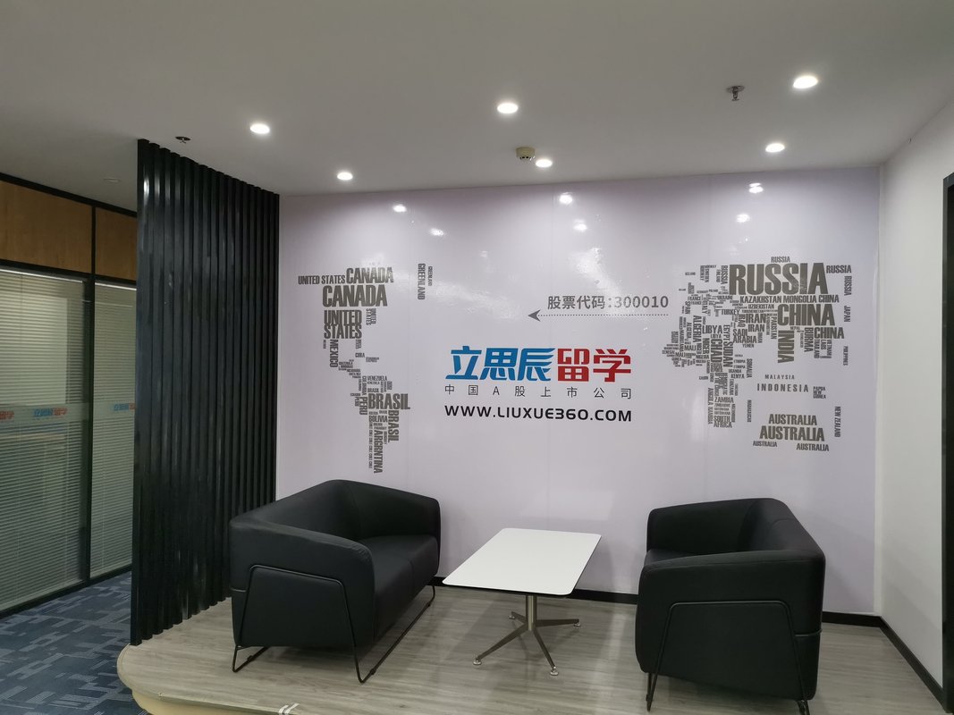 出国留学公司 出国留学公司