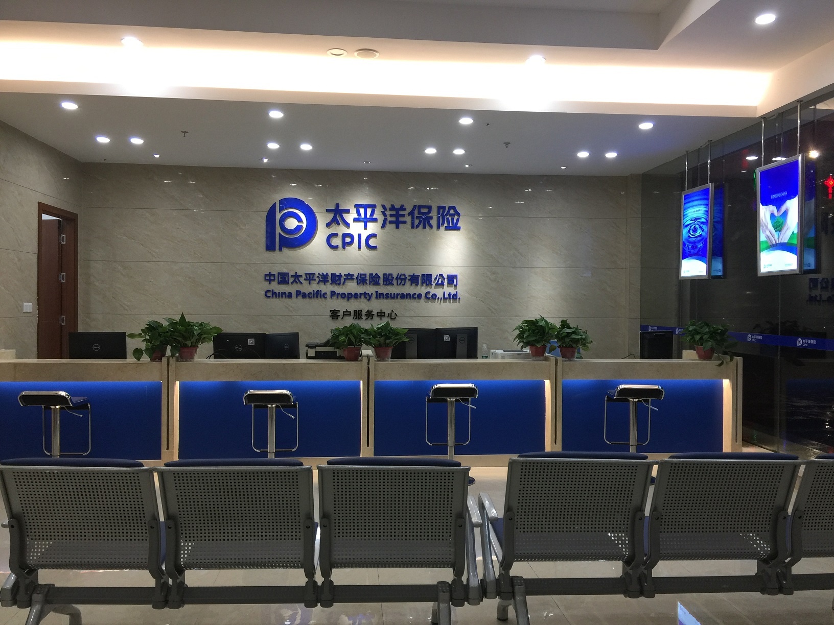 中国太平洋财产保险股份有限公司衡阳中心支公司