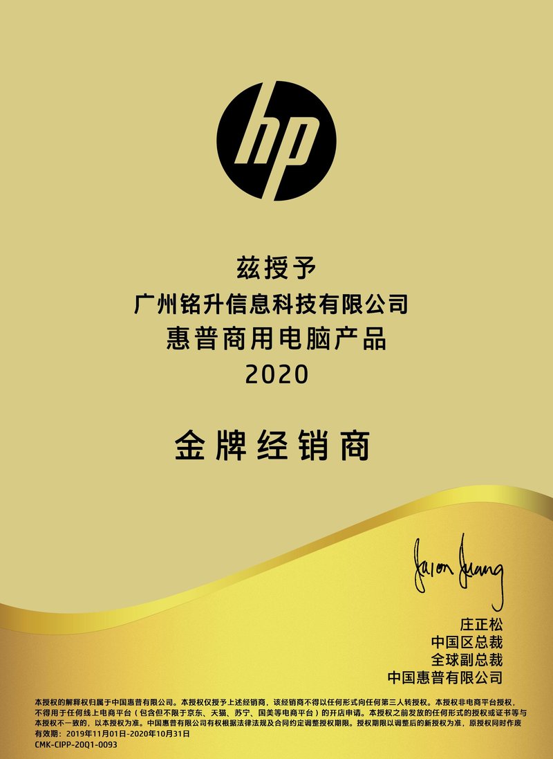 广州铭升信息科技有限公司