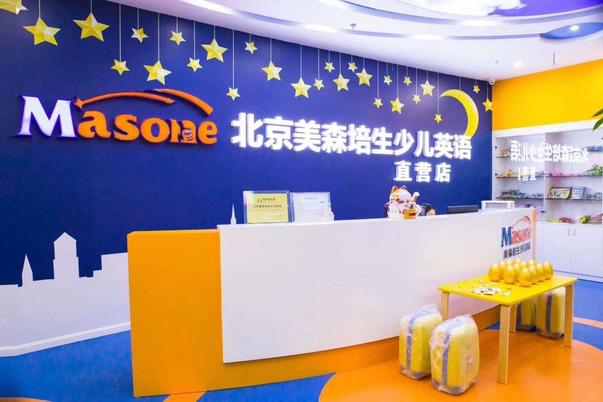 厦门英智莱教育科技有限公司