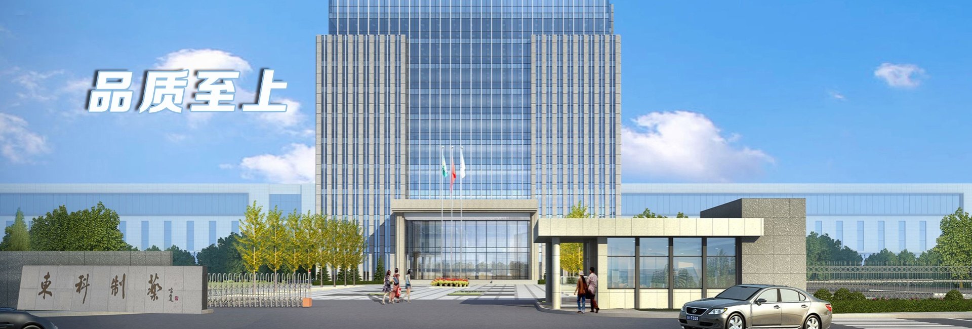 陕西东科制药有限责任公司