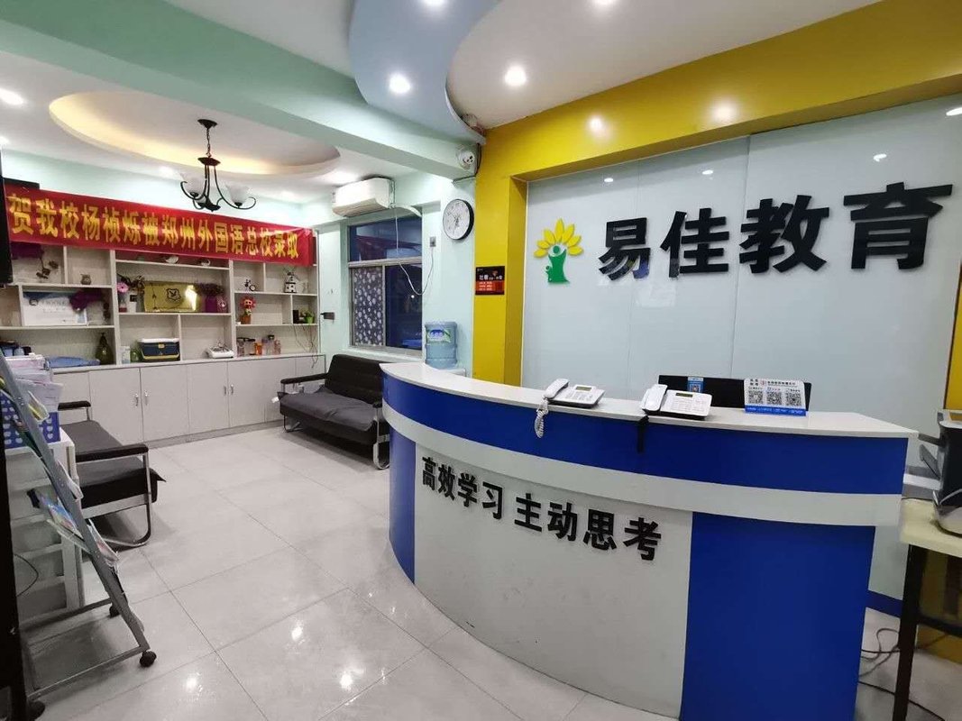 郑州易诚教育信息咨询有限公司