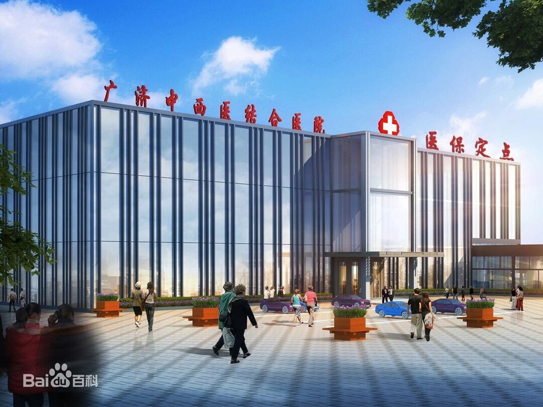 干细胞生物医学研究院等科研与医疗机构单位联合创办的血液病研究中心