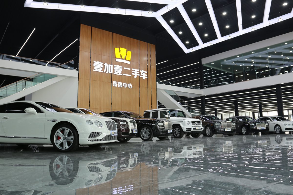 山西壹加壹汽车销售服务有限公司