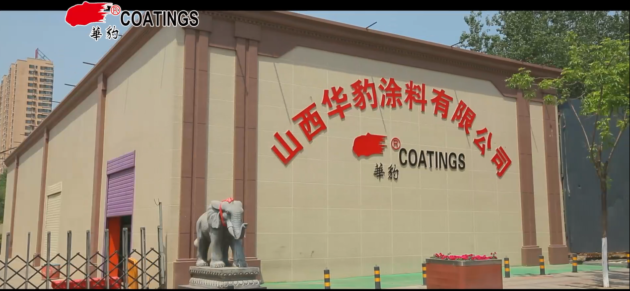 山西华豹新材料有限公司