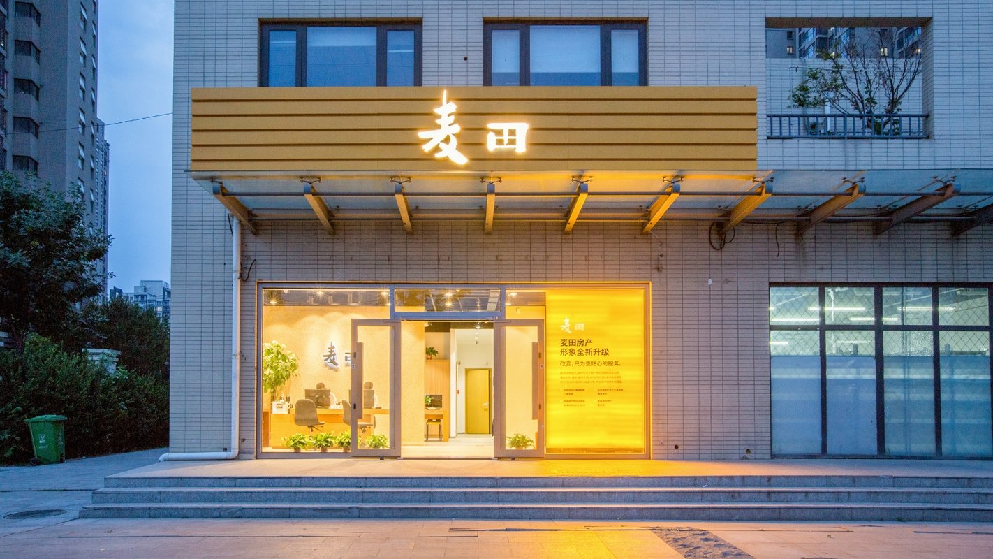 「厦门麦田房产招聘」-智联招聘