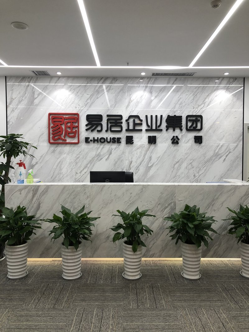 昆明易居房友房地产经纪有限公司