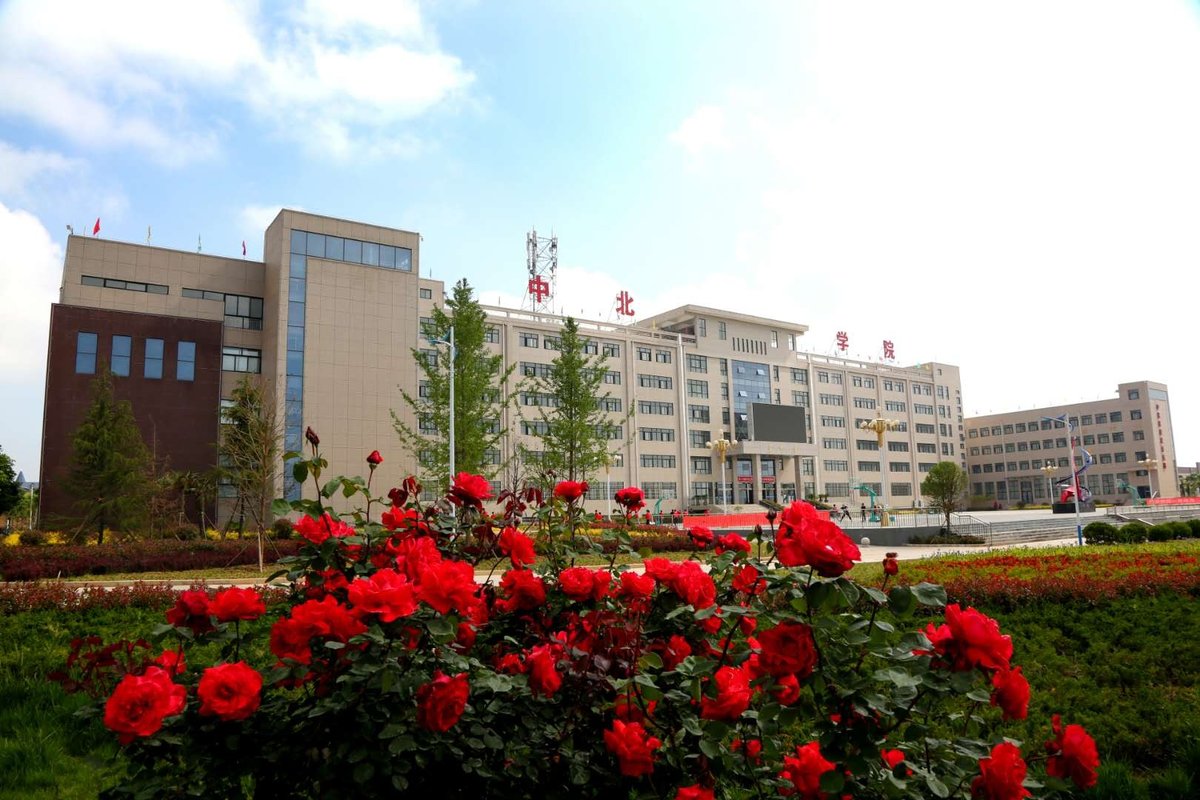 陕西中北专修学院