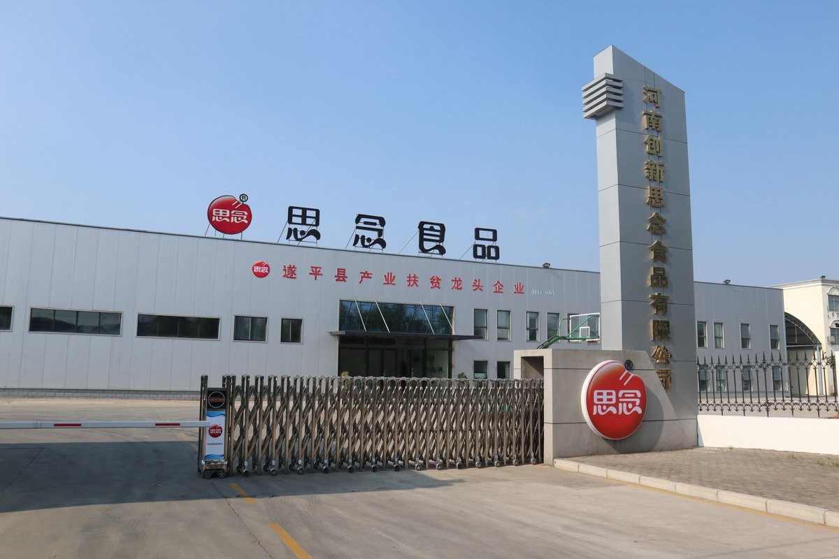河南创新思念食品有限公司
