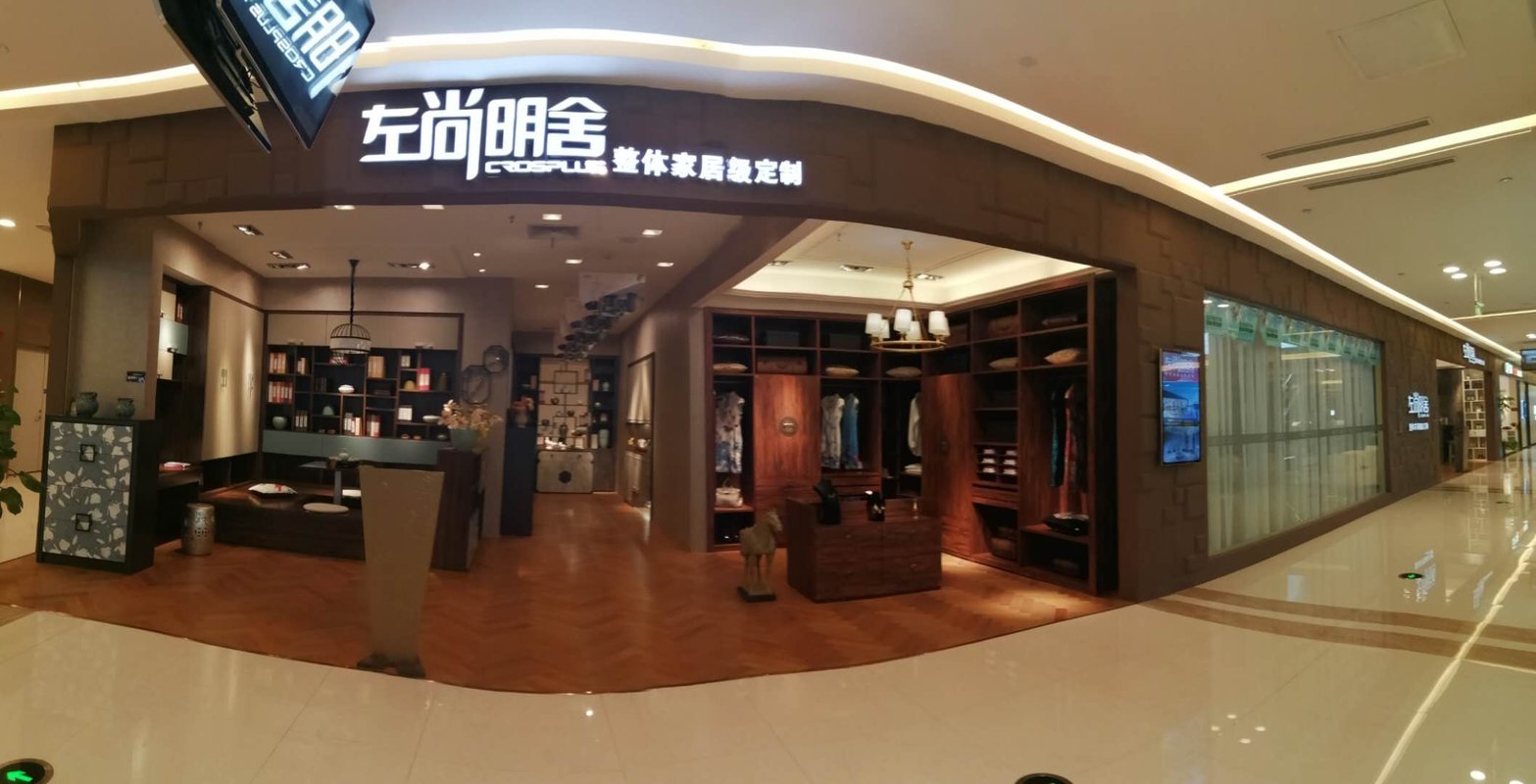 左尚明舍家居用品(上海)有限公司成立于2007年,是一家外商独资企业.