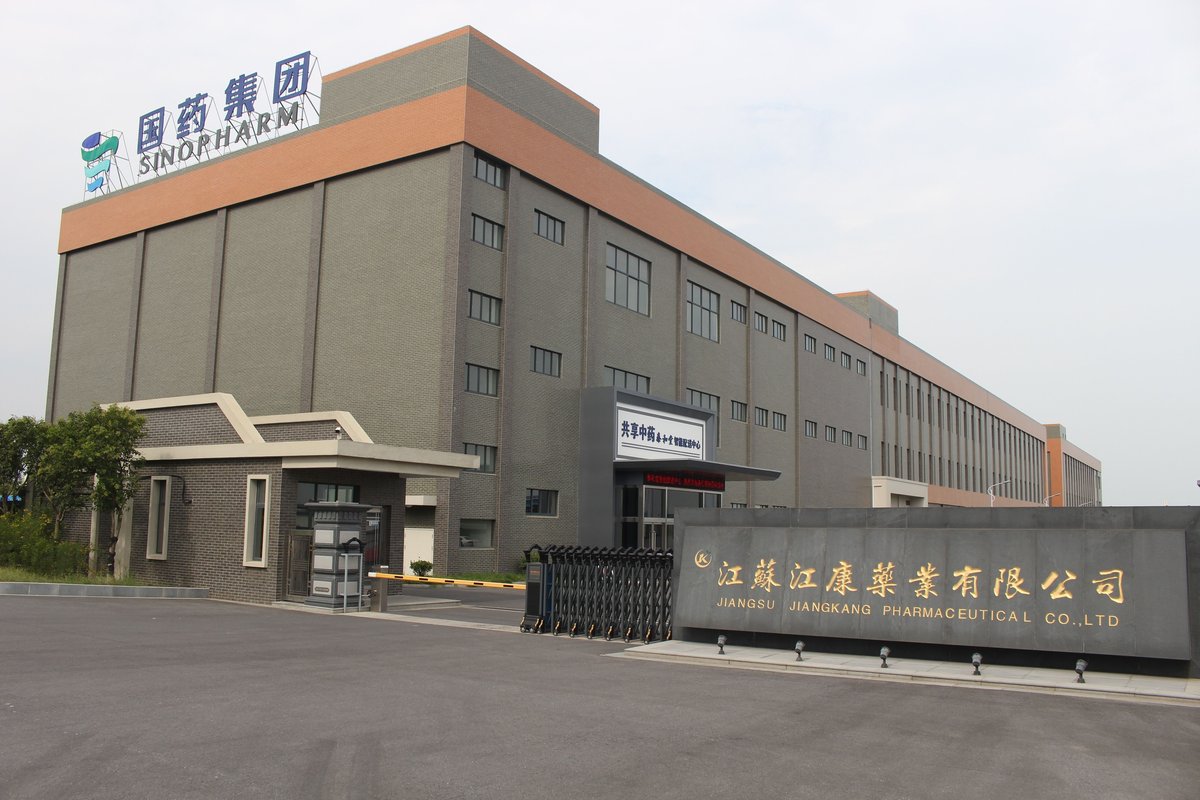 江苏江康药业有限公司