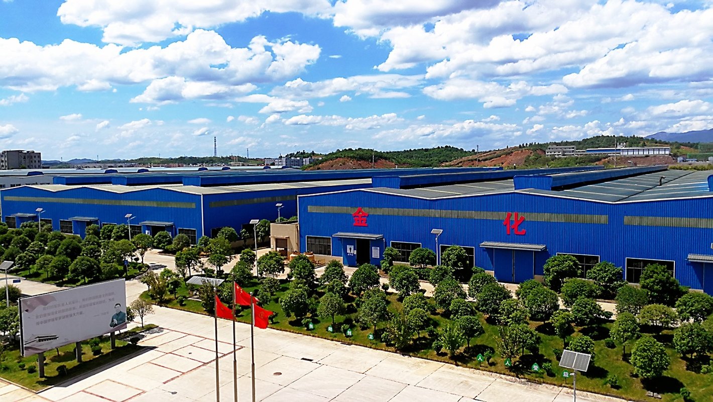 湖南金化科技集团有限公司