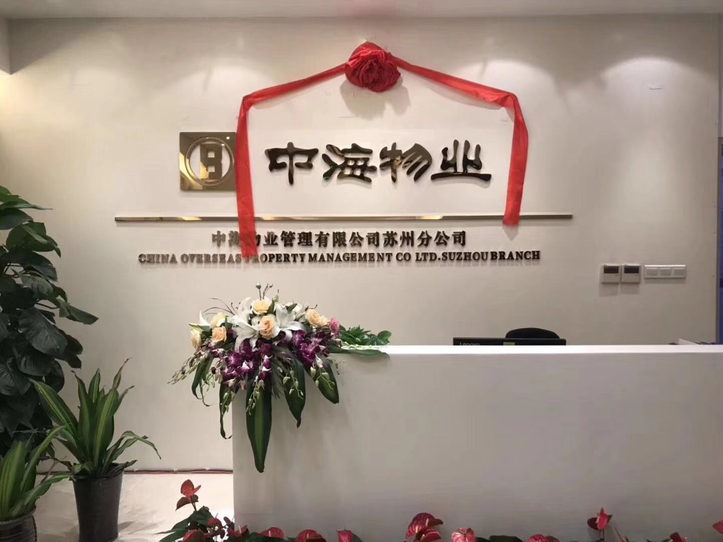 中海物业logo图片