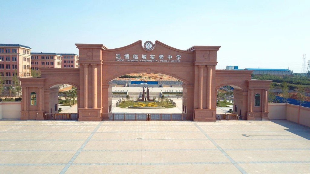 浩博邯郸教育科技有限公司