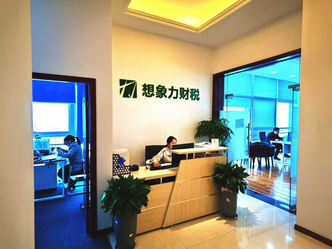 四川想象力企业管理咨询有限公司