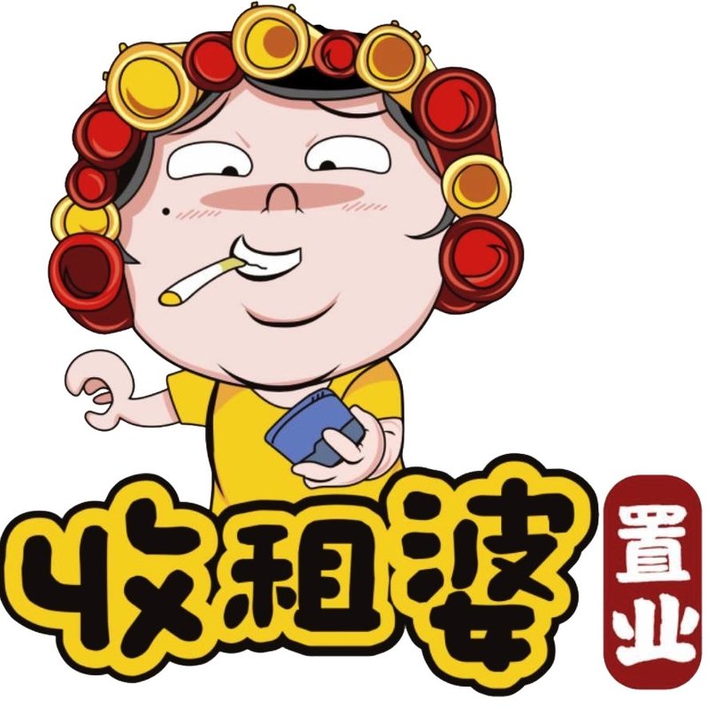 西安收租婆置业有限公司