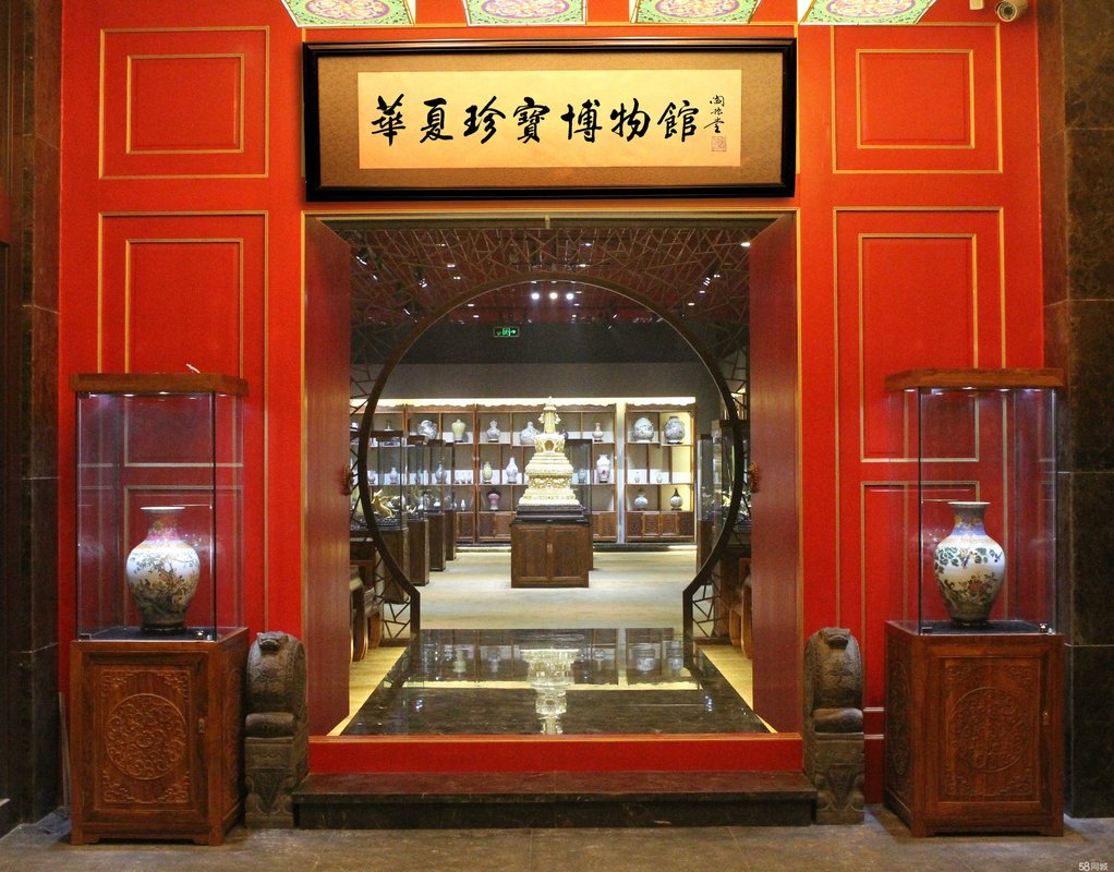 北京华夏珍宝博物馆