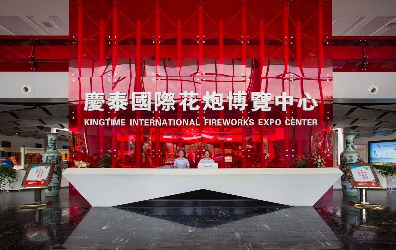 湖南庆泰烟花制造有限公司