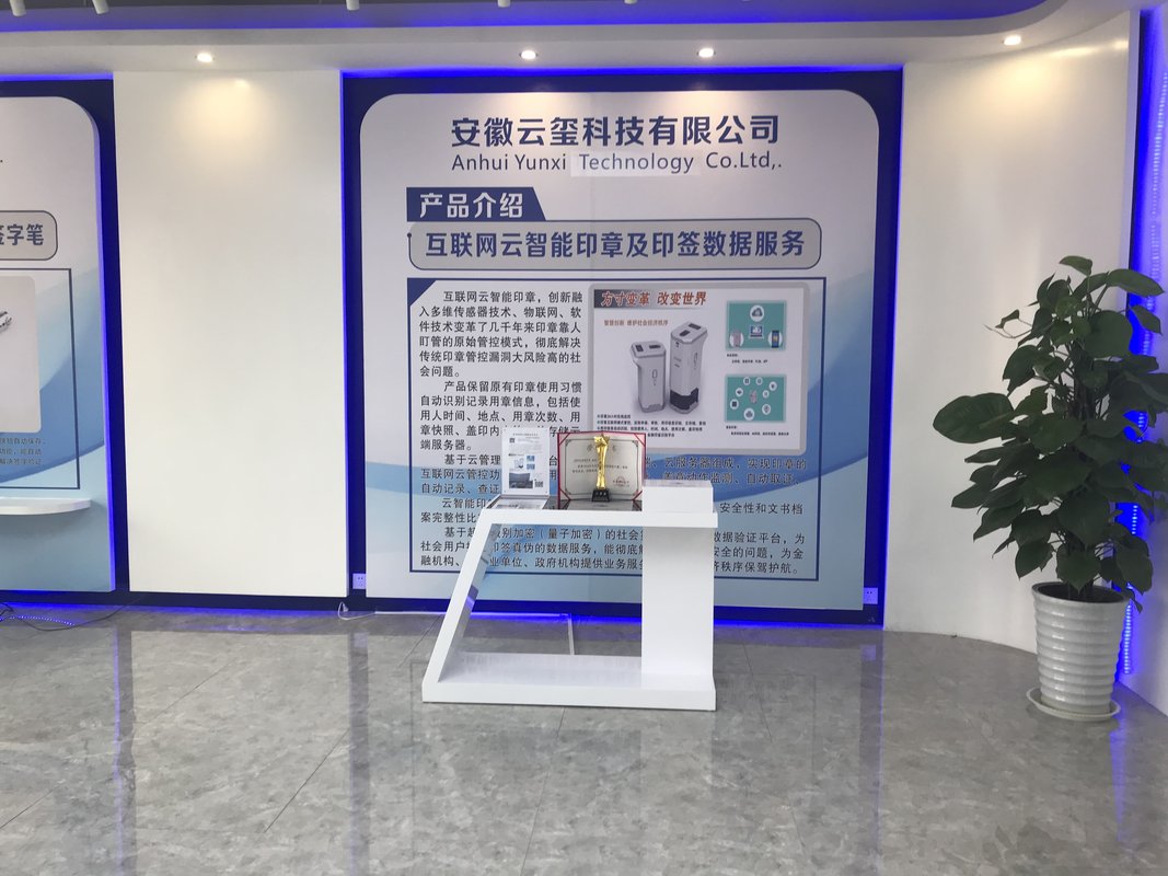 安徽云服科学仪器技术服务有限公司  第1张
