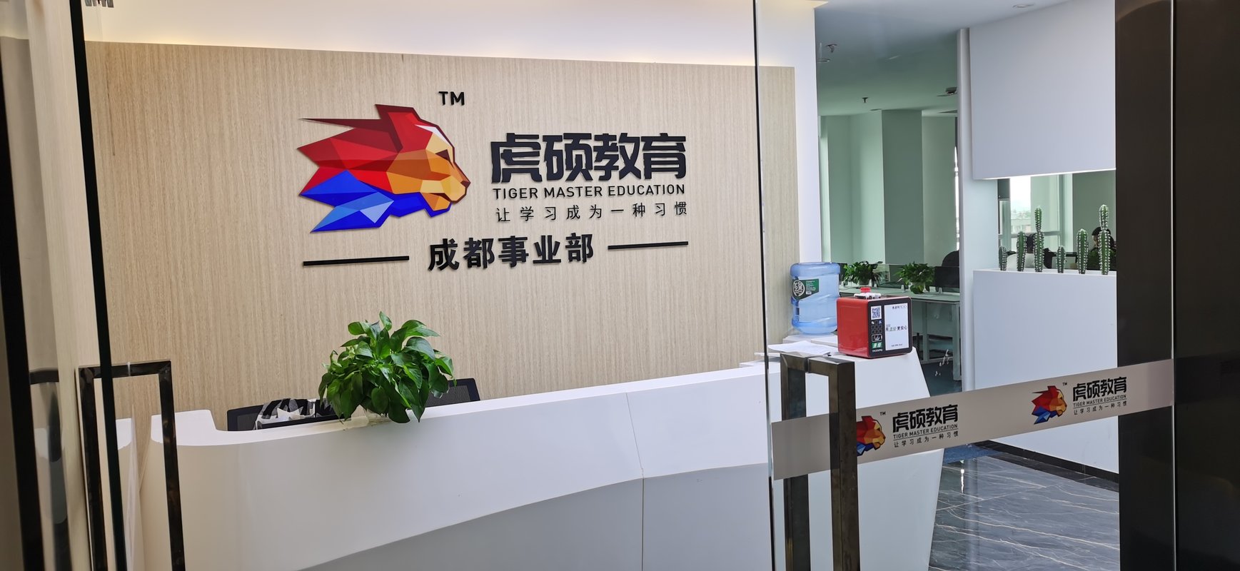 成都虎硕教育信息咨询有限公司