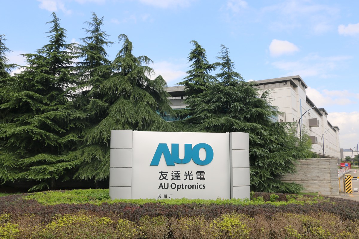 友达光电苏州有限公司