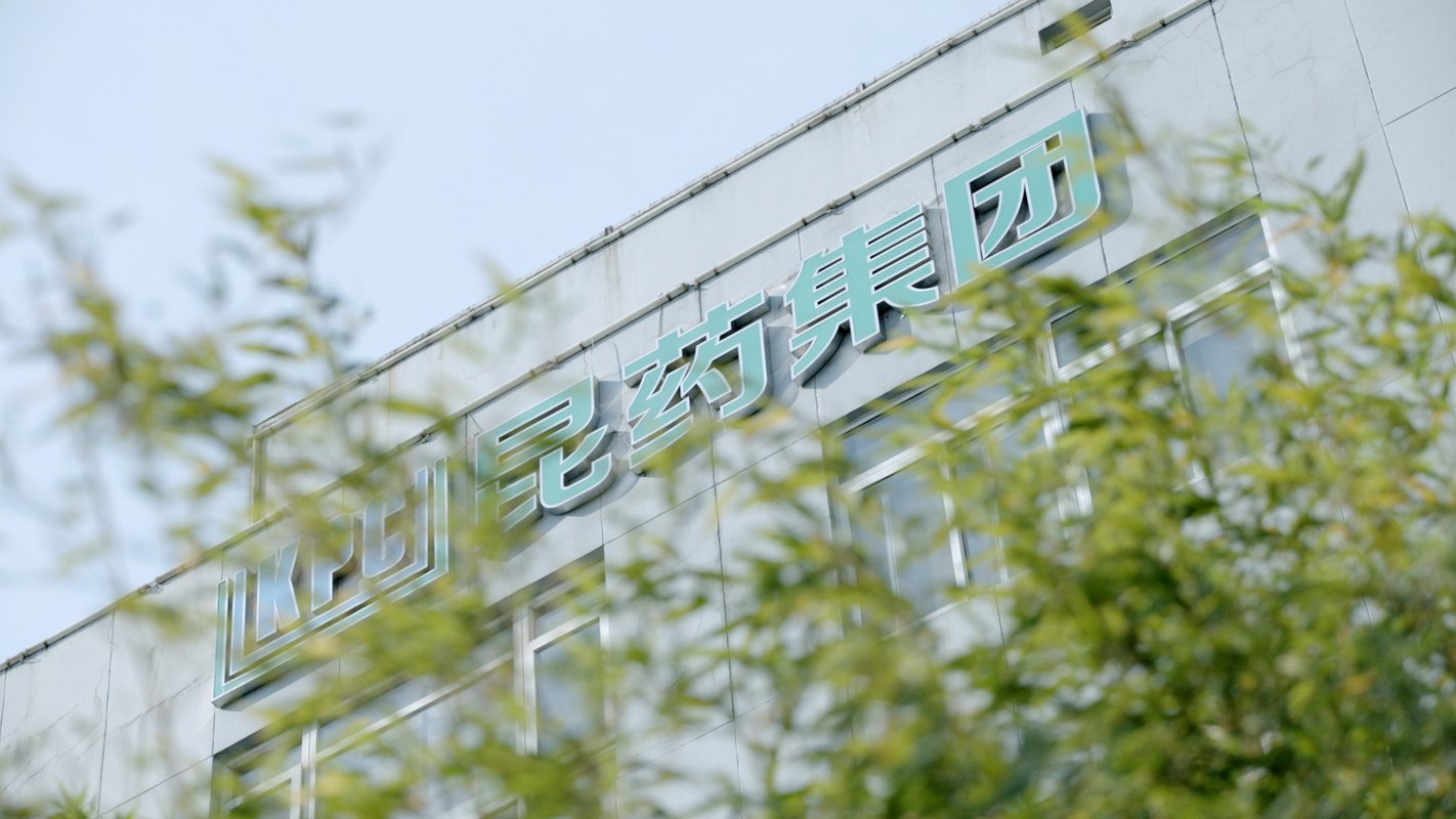 昆药集团股份有限公司