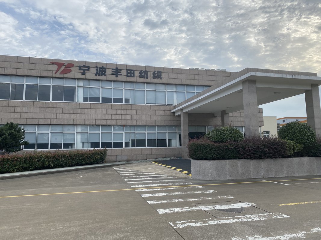 宁波丰田纺织汽车部件有限公司