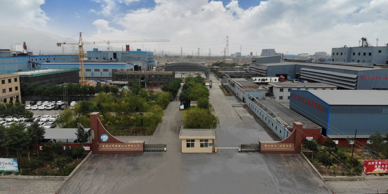石嘴山市鹏盛化工有限公司