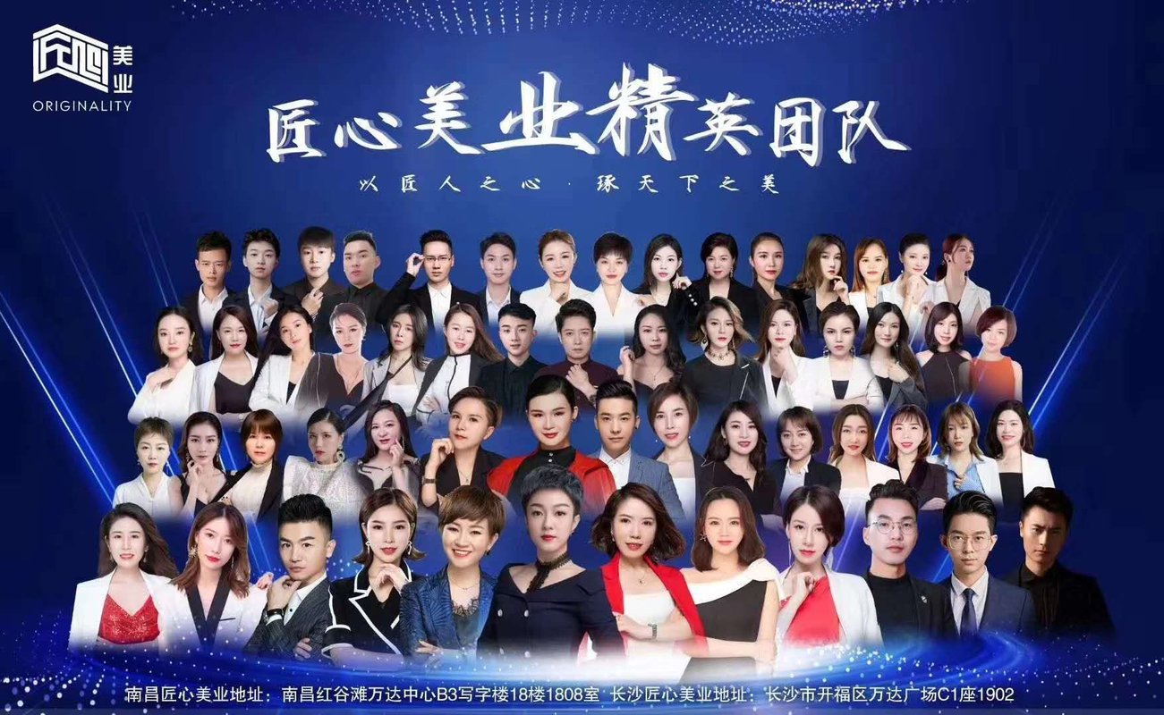 长沙匠心美业教育咨询有限公司