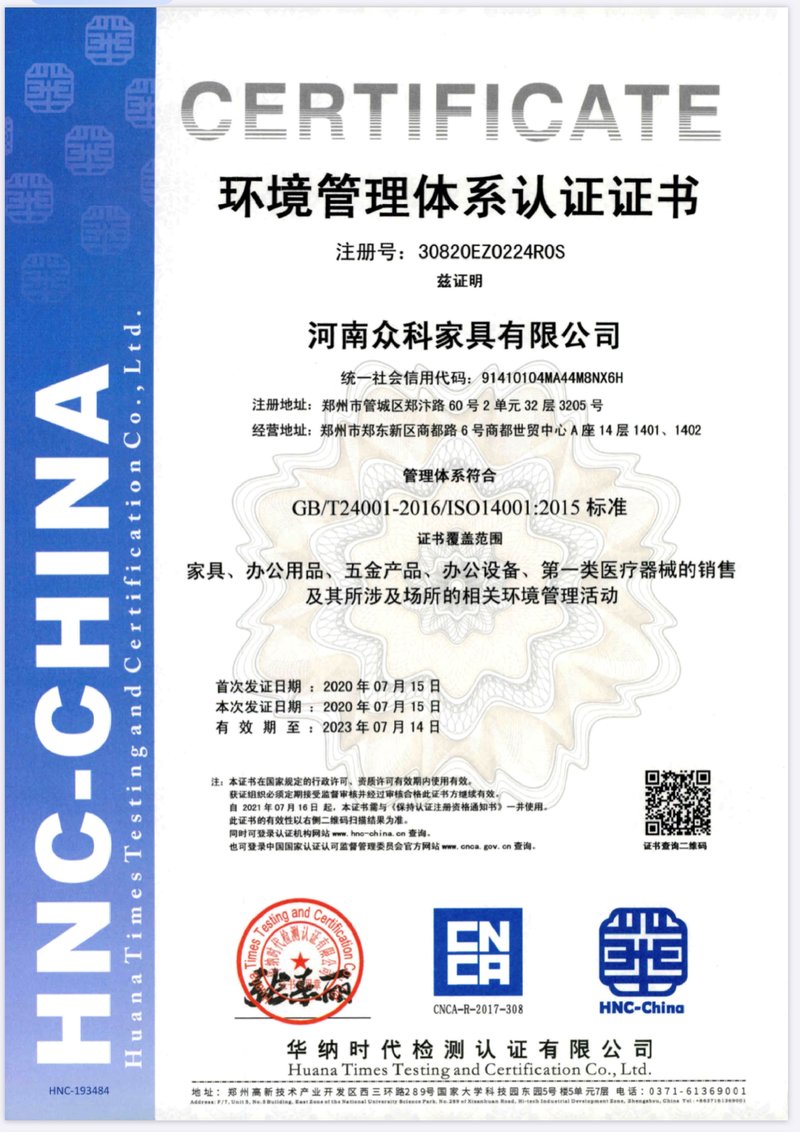 河南众科家具有限公司