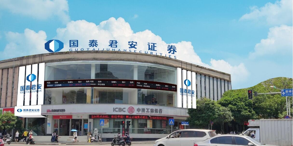 国泰君安证券股份有限公司桂林穿山东路证券营业部
