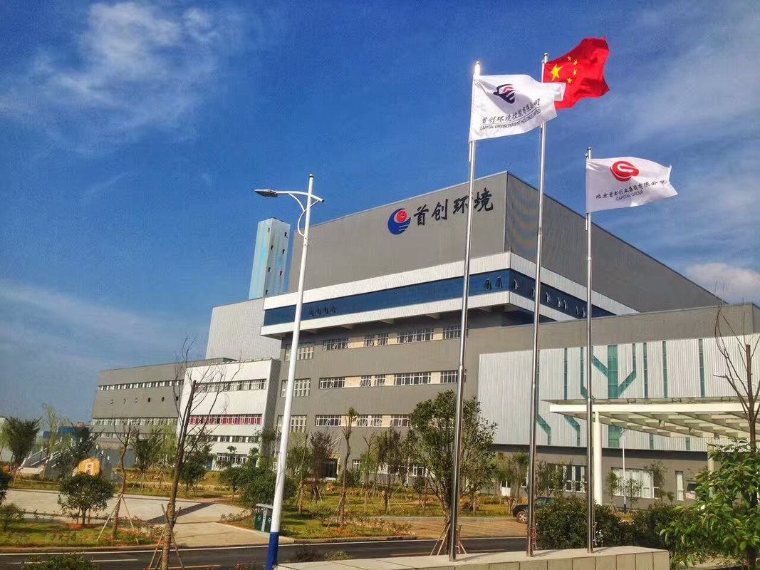 南昌首创环保能源有限公司