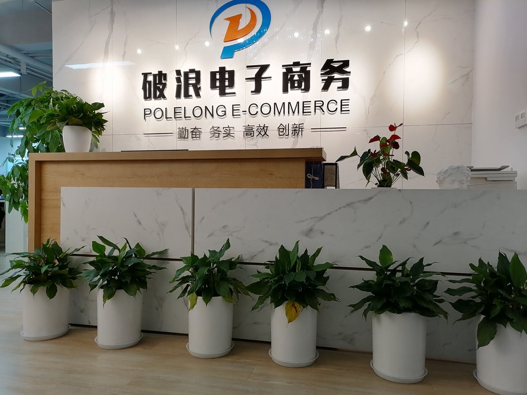 破浪成都电子商务有限公司