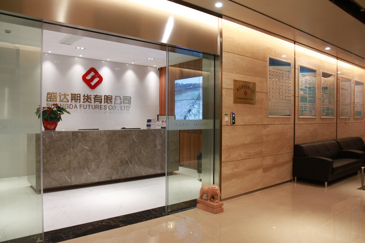 盛达期货有限公司