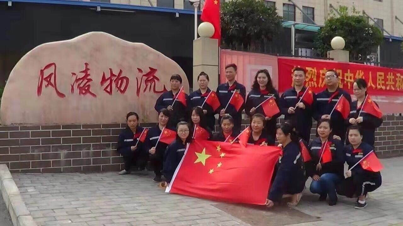 重庆凤梧商贸有限公司